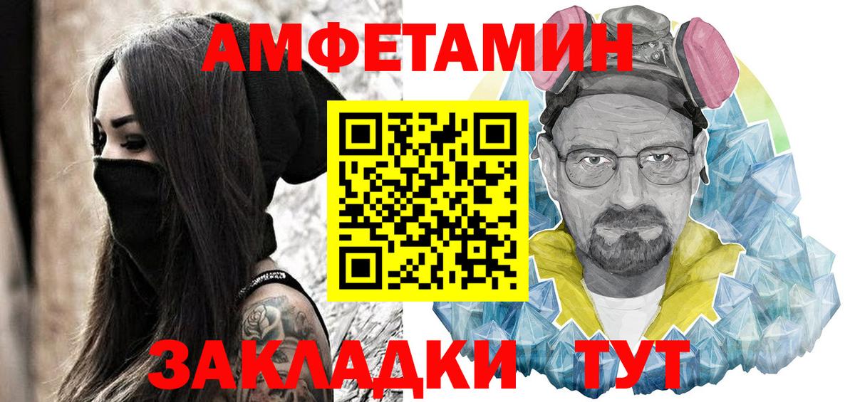 Amphetamine  Амфетамин 97%  Вход с VPN  Лениногорск 
