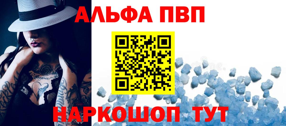 А ПВП СК  Вход с VPN  A-PVP  Лениногорск  Alfa_PVP крисы CK  Alpha PVP Соль 
