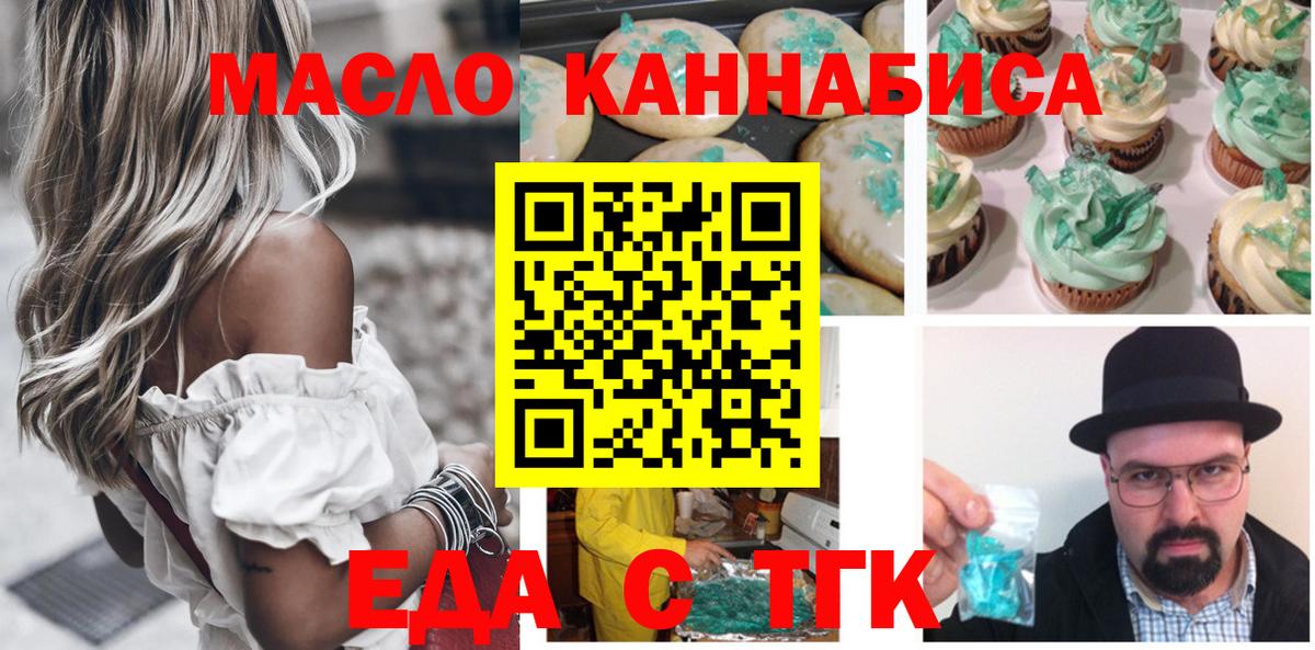 Лениногорск  Canna-Cookies марихуана  Вход с VPN 