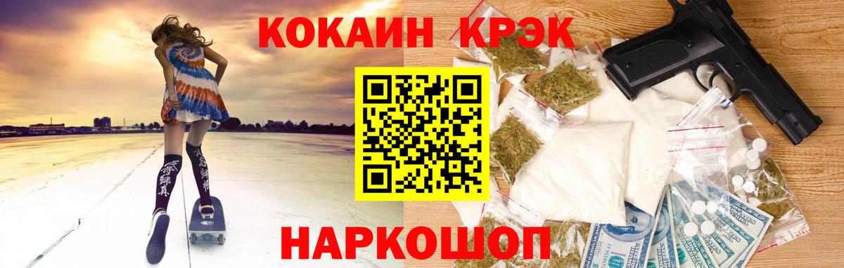 КОКАИН Перу Лениногорск