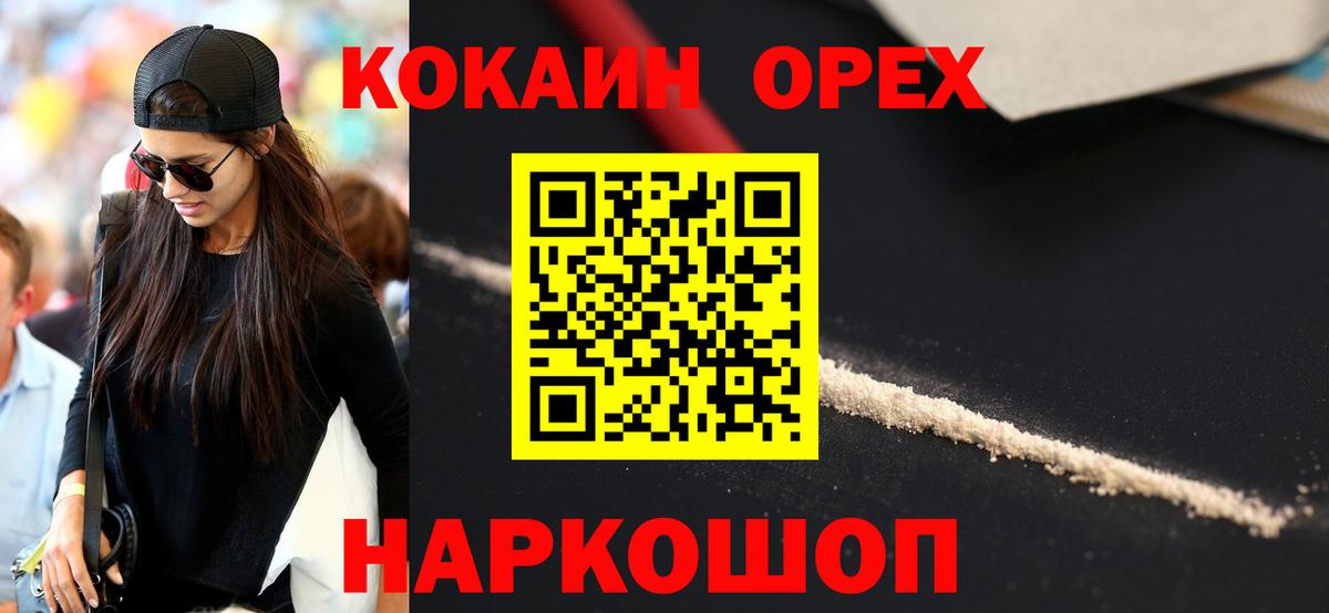 Cocaine VHQ  Кокаин VHQ  Вход с VPN  Лениногорск 