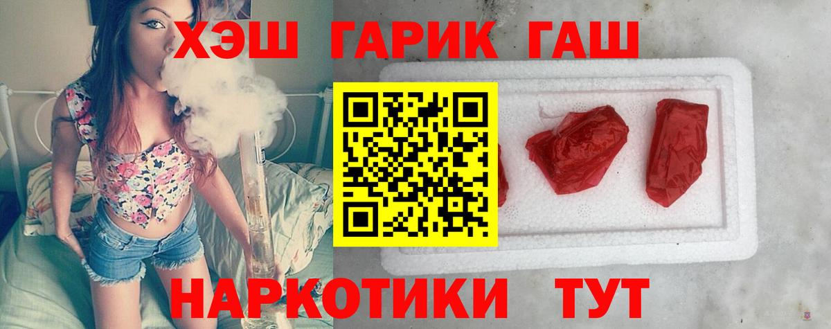 Гашиш Изолятор Лениногорск