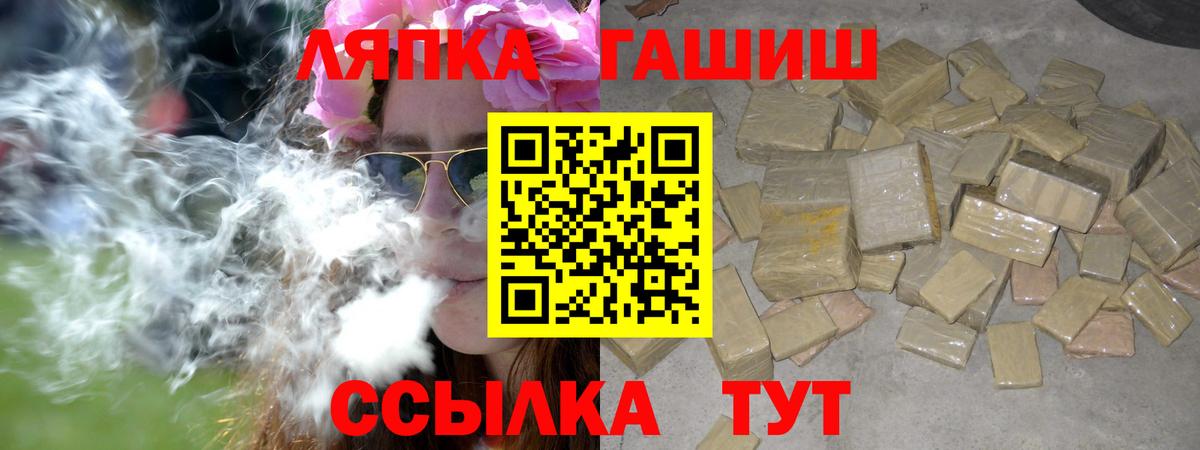 Лениногорск  Гашиш Изолятор  ГАШ  Вход с VPN 