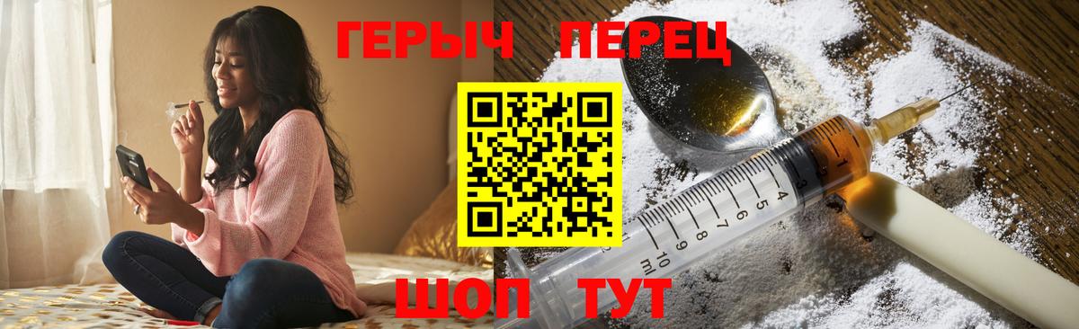 ГЕРОИН Heroin Лениногорск