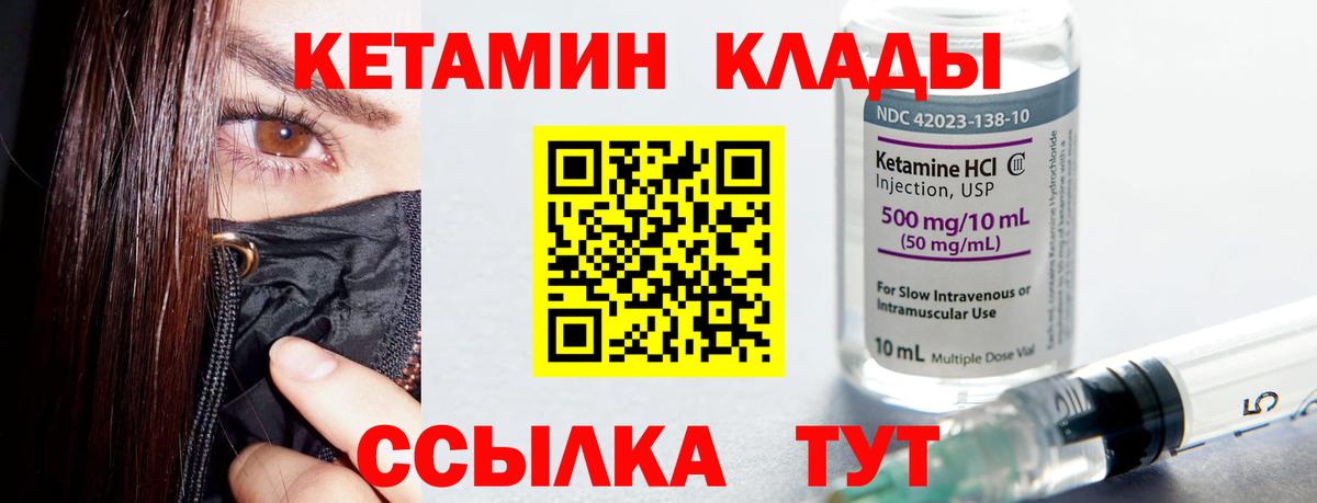 Кетамин VHQ  Вход с VPN  Лениногорск  Кетамин ketamine 