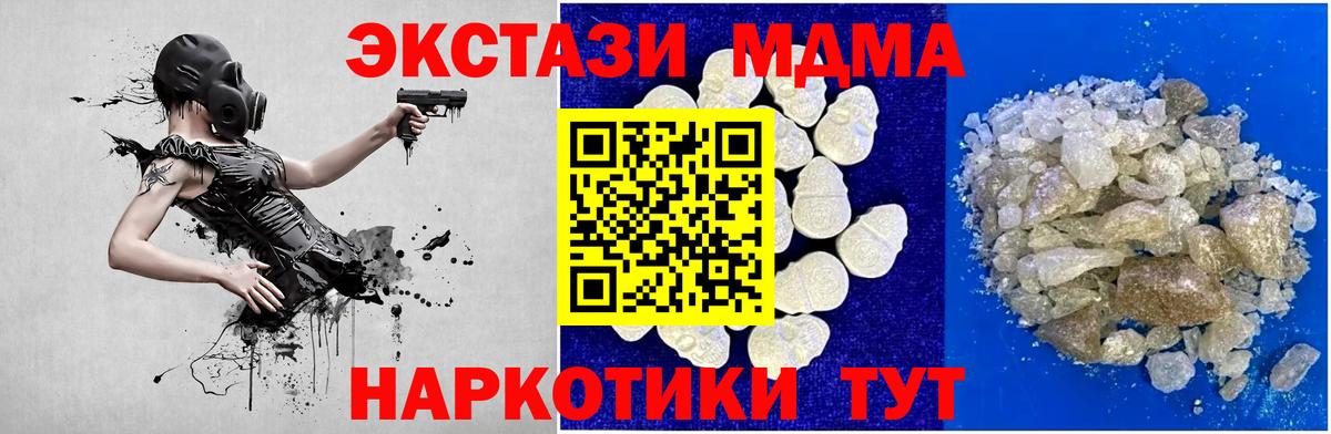 MDMA Molly Лениногорск