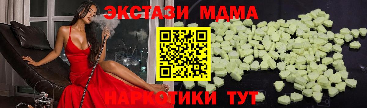МДМА молли  МДМА молли  Лениногорск  Вход с VPN 