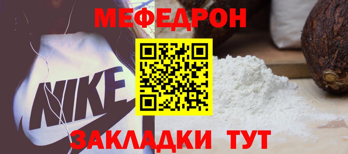 Меф 4 MMC  Мефедрон  Лениногорск  Вход с VPN 