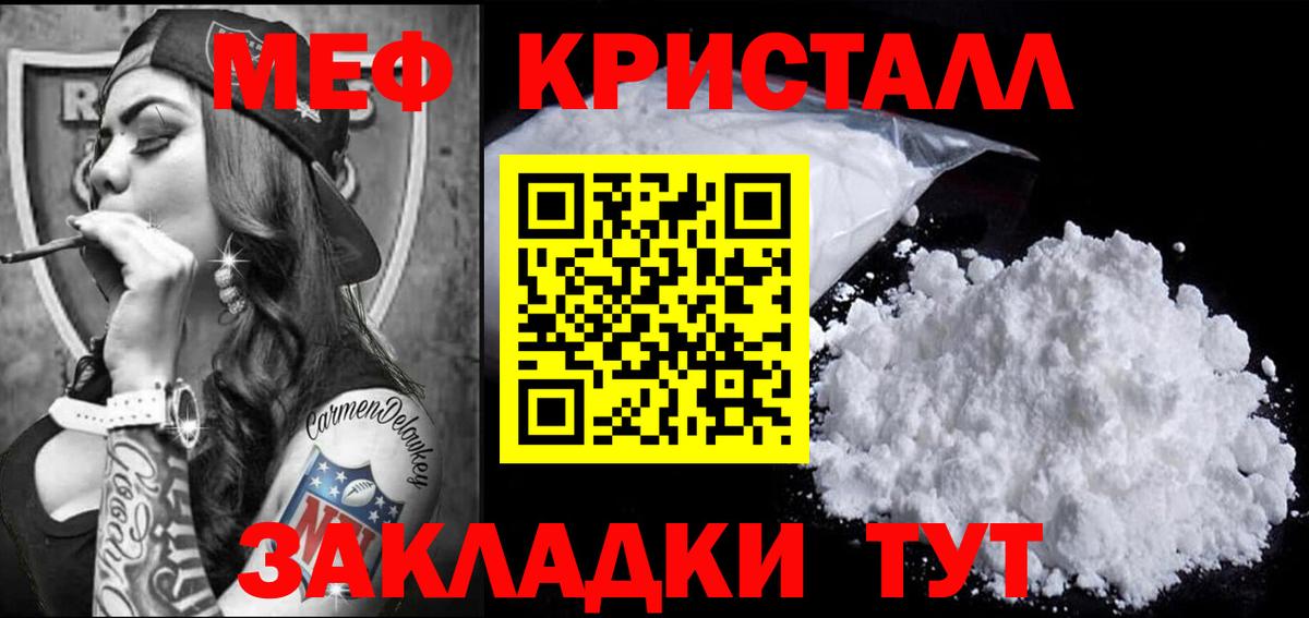 Меф кристаллы Лениногорск