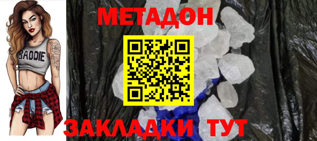 кракен как зайти  Вход с VPN  Метадон белоснежный  Лениногорск  МЕТАДОН VHQ 