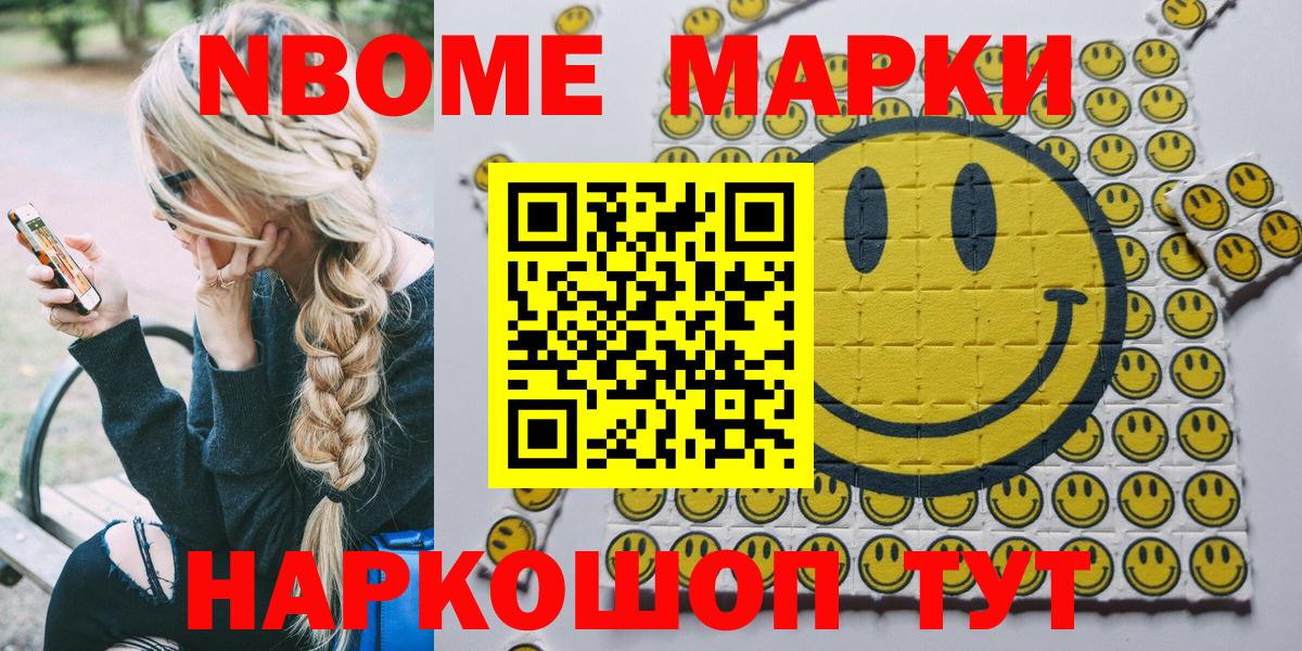 Лениногорск  Марки 25I-NBOMe 1,5мг  Вход с VPN  Марки 25I-NBOMe 1,5мг 