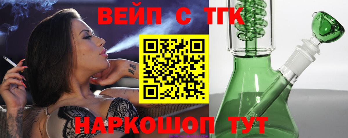 Лениногорск  Дистиллят ТГК Wax  Дистиллят ТГК гашишное масло  Вход с VPN 