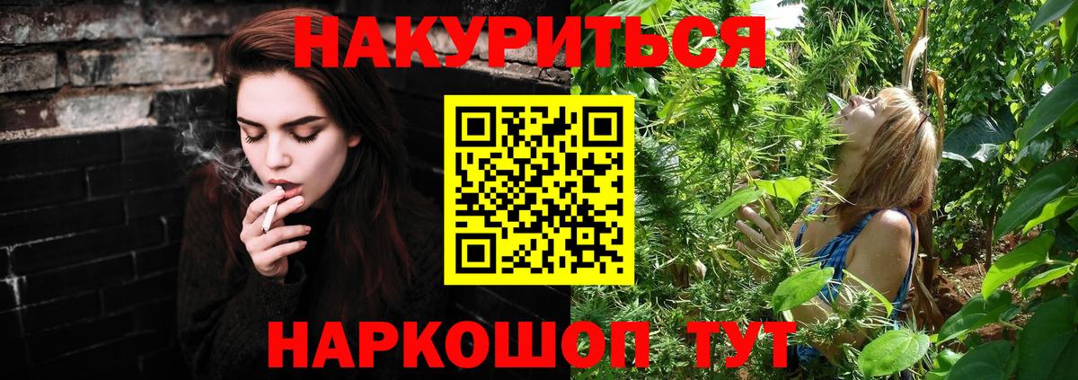Бошки Шишки сатива Лениногорск